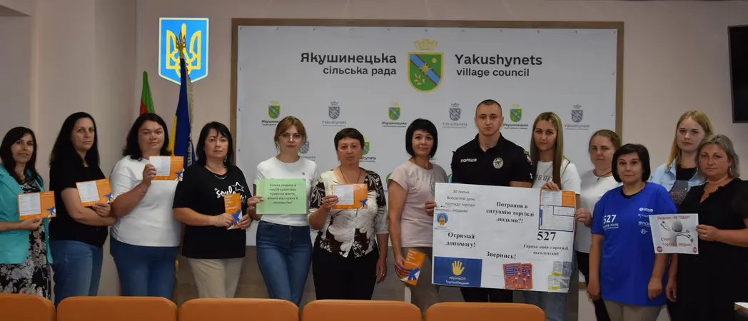 ні торгівлі людьми