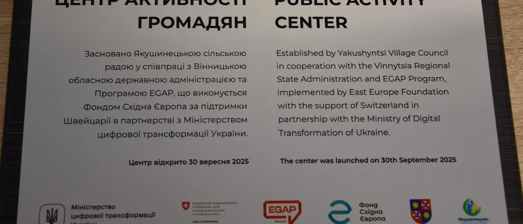відкриття центру