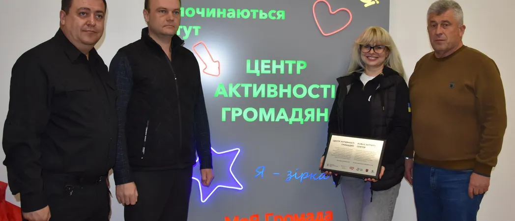 відкриття центру