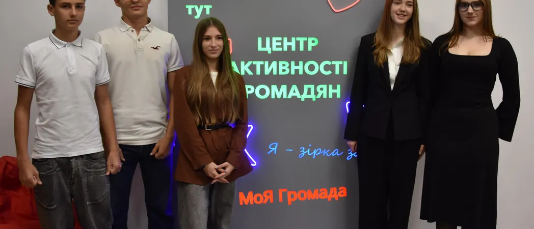 відкриття центру