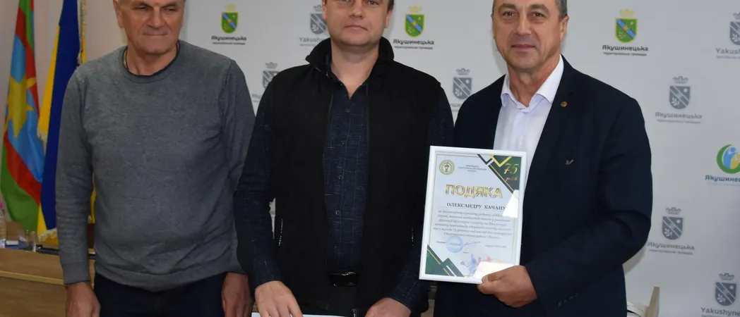 вручення подяк