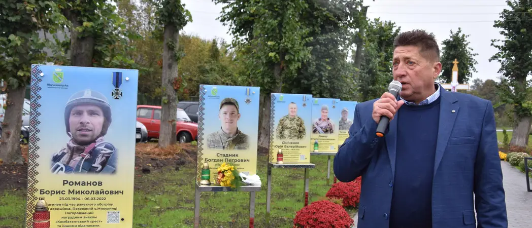 відкриття алеї слави