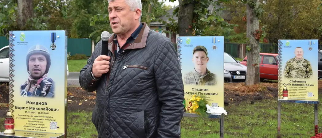 відкриття алеї слави