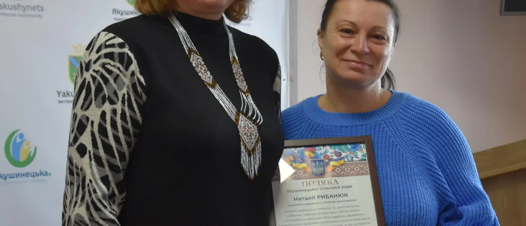 вітання працівників соціальної сфери