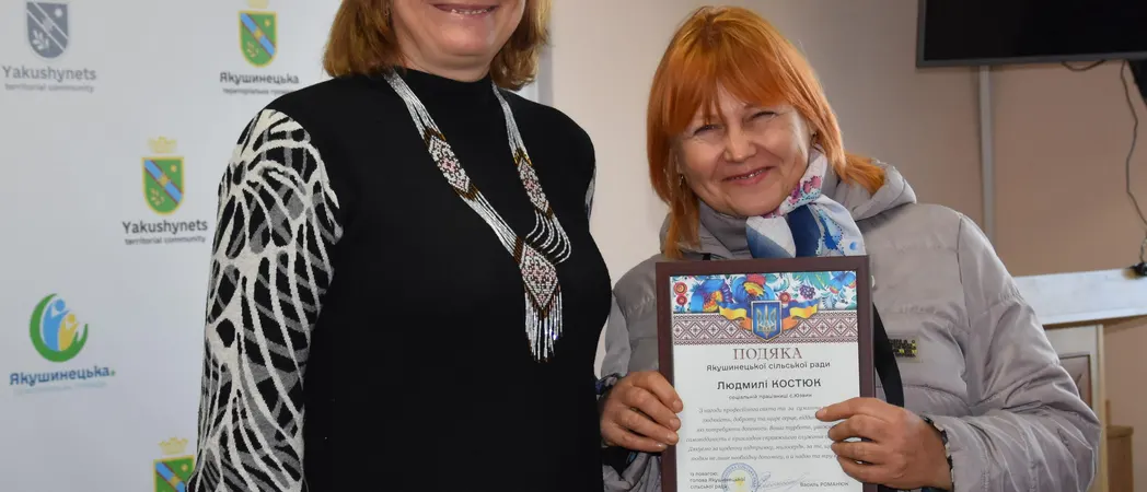 вітання працівників соціальної сфери