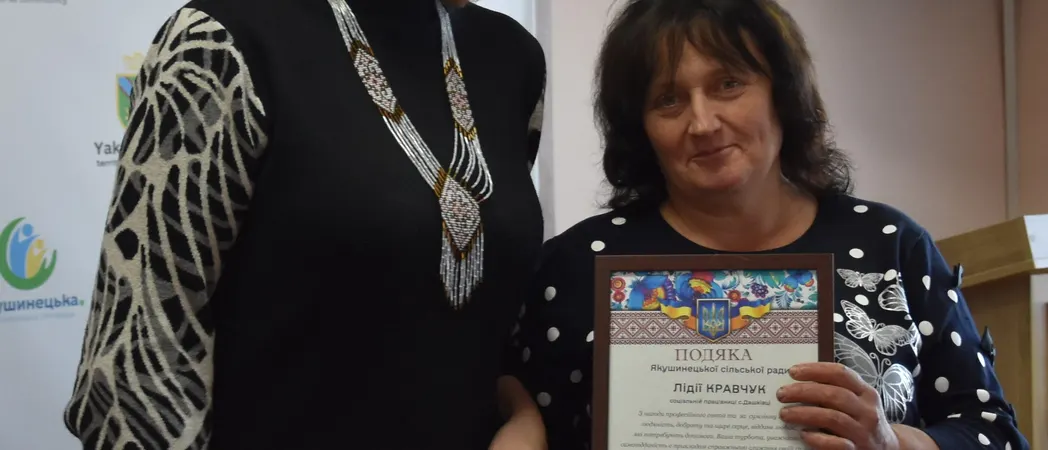 вітання працівників соціальної сфери