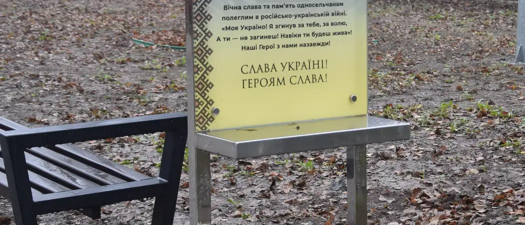 відкриття алеї слави