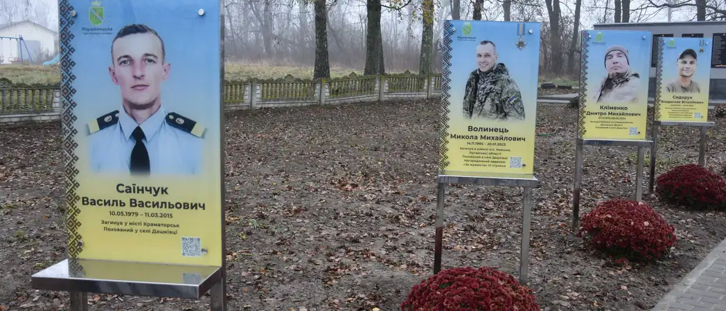 відкриття алеї слави