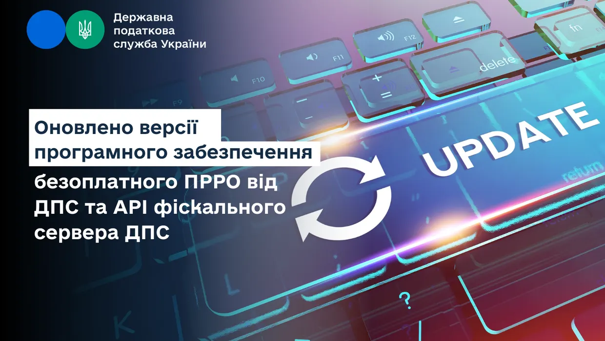 дпс інформує