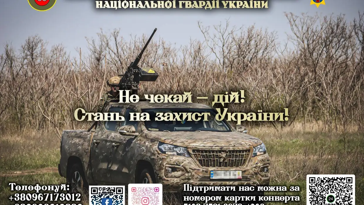 11 бригада запрошує