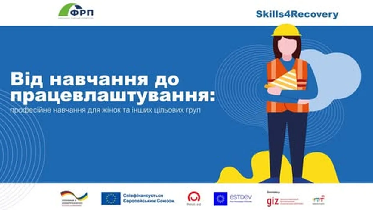 старт програми