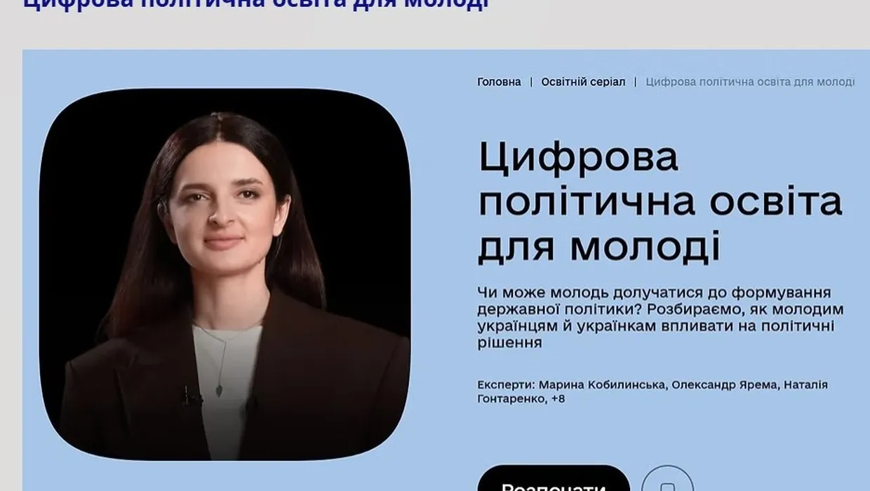 дія освіта