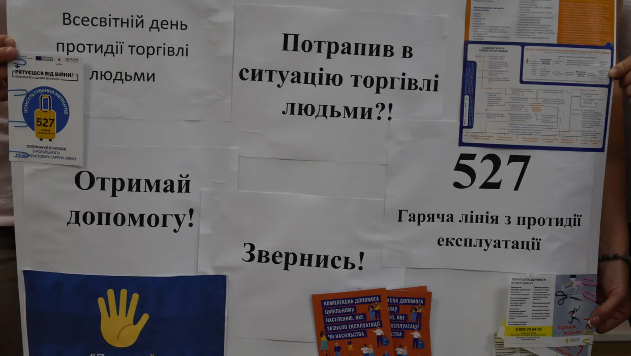 ні торгівлі людьми