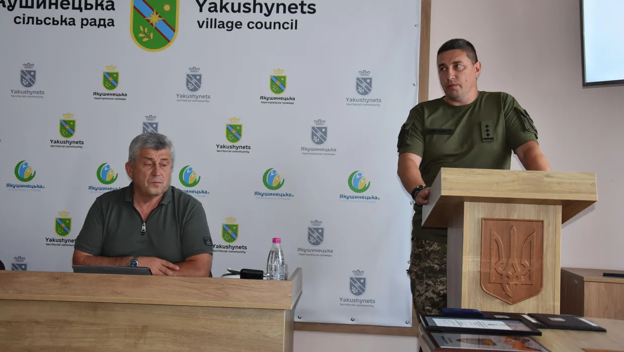 вручили відзнаку