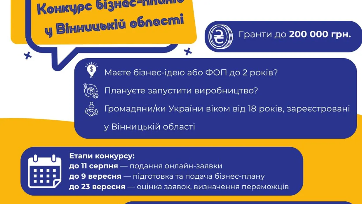 конкурс