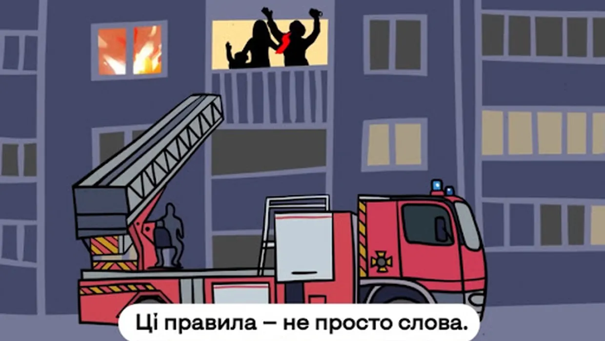 як діяти