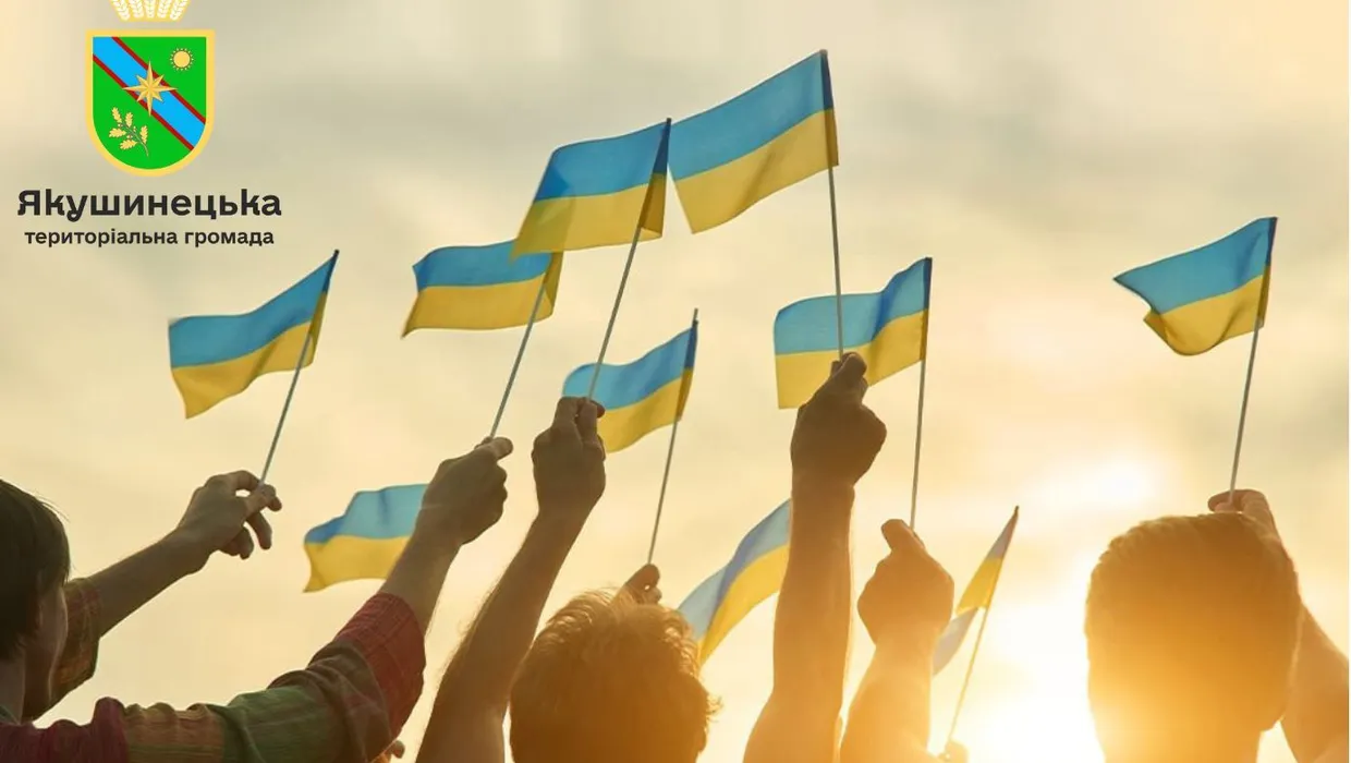 з днем молоді