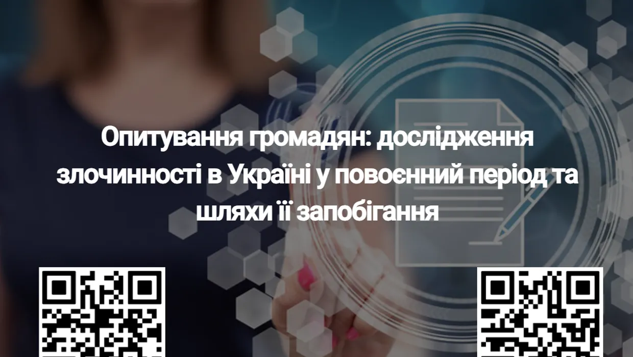 опитування