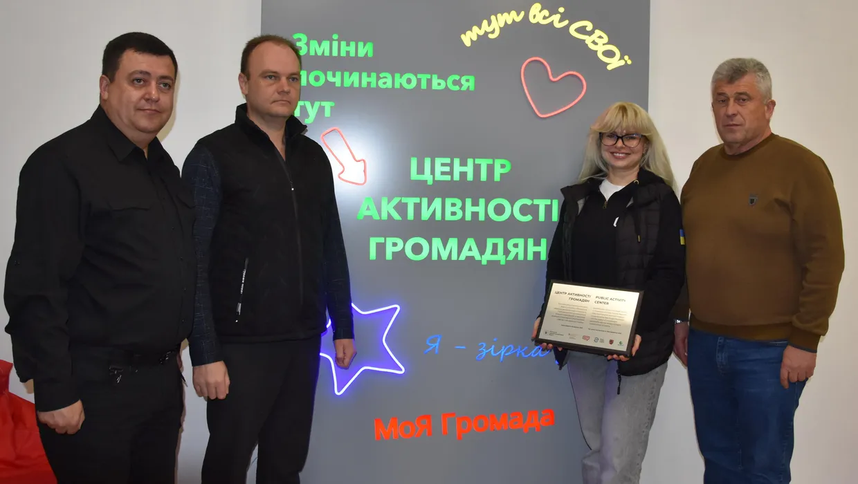 відкриття центру