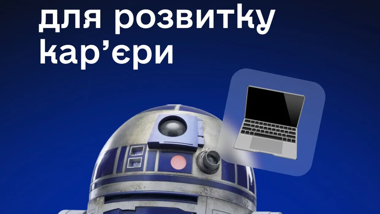 ШІ для кар'єри