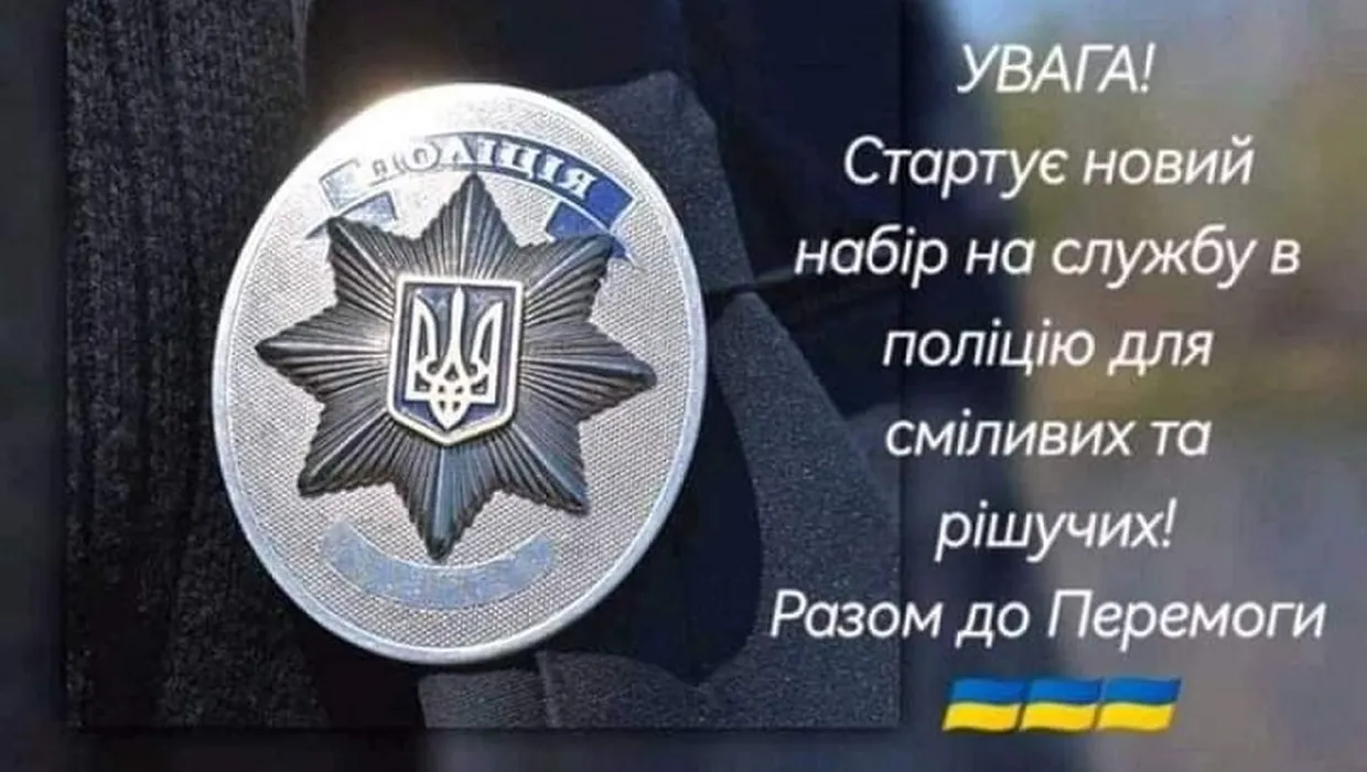 оголошено відбір