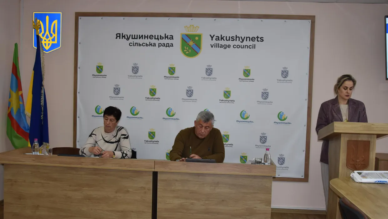 засідання сесії