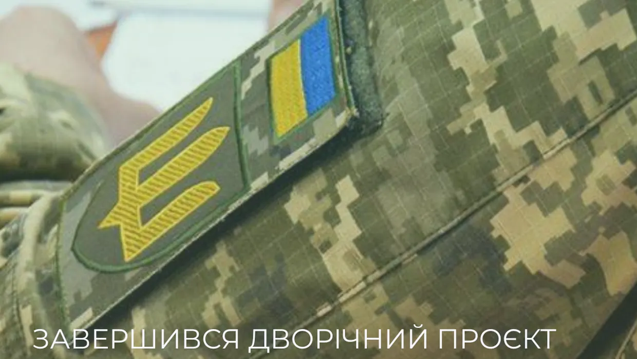 проект навчання