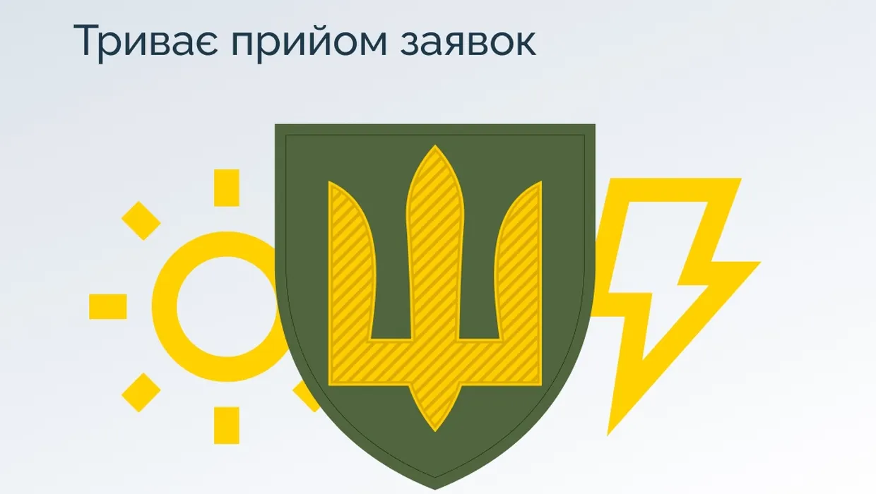 прийом заявок
