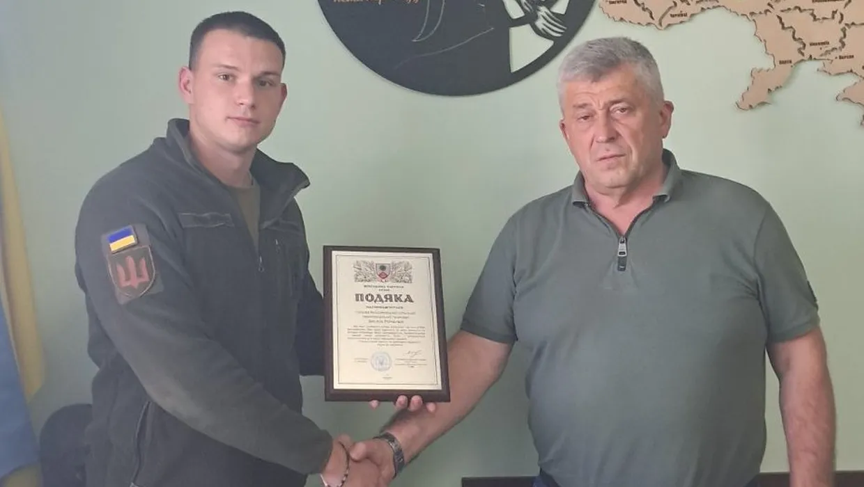 вручення подяки