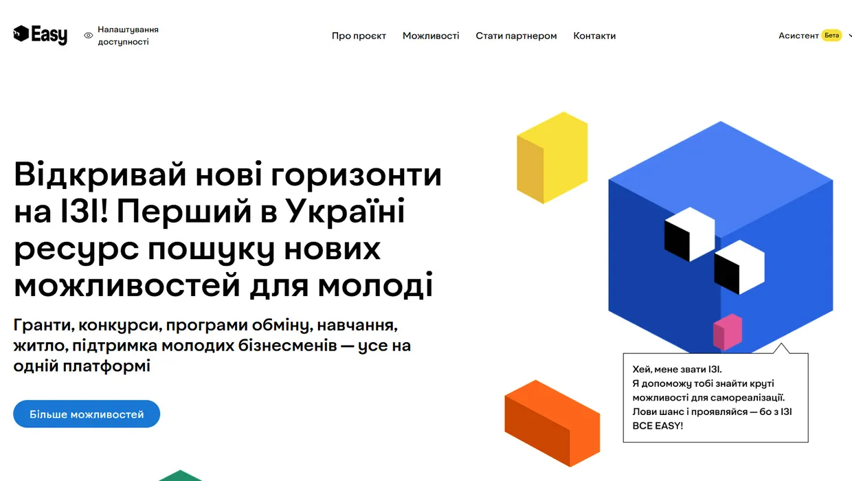 можливості для молоді