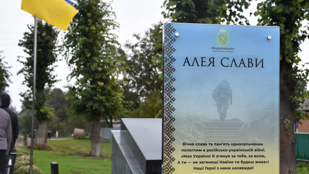 алея слави