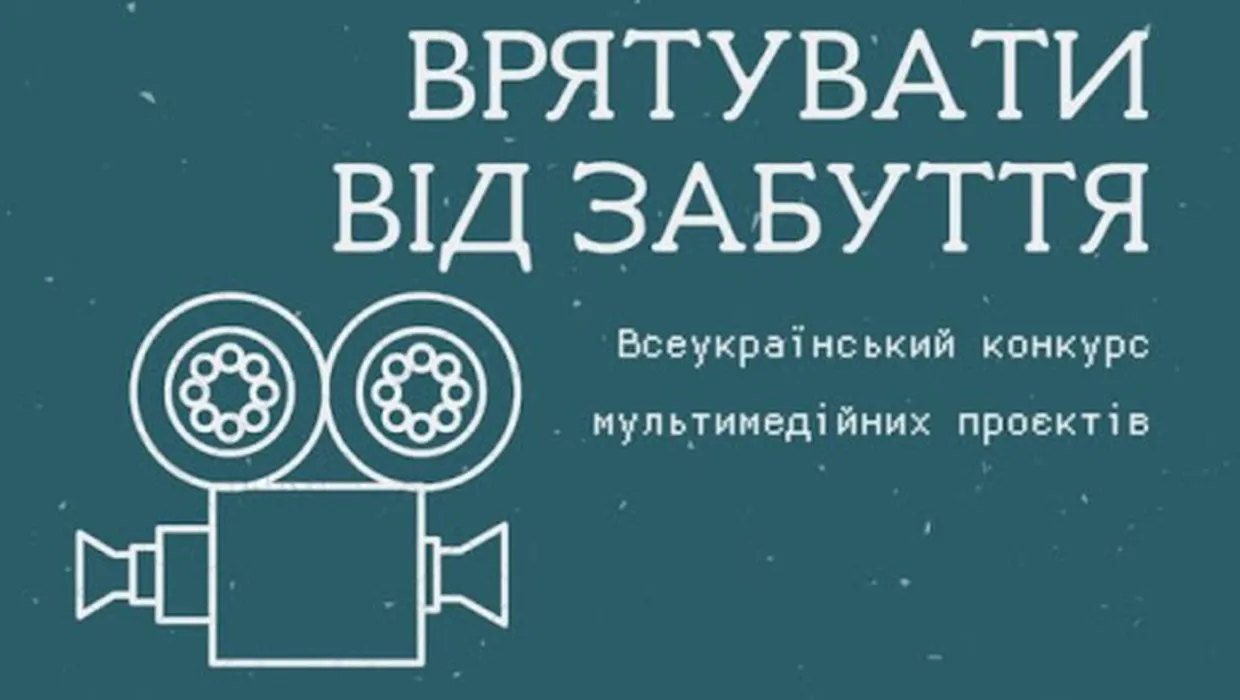 конкурс