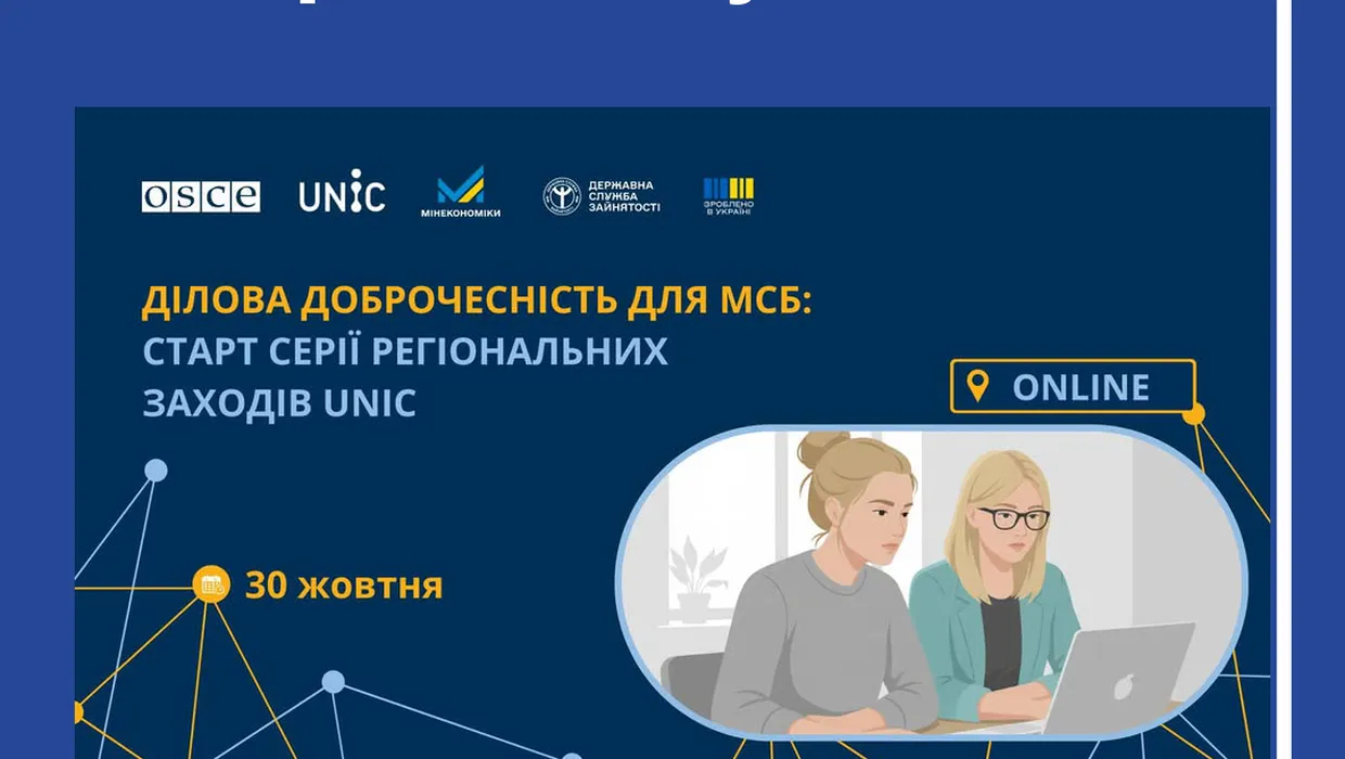 запрошуємо взяти участь