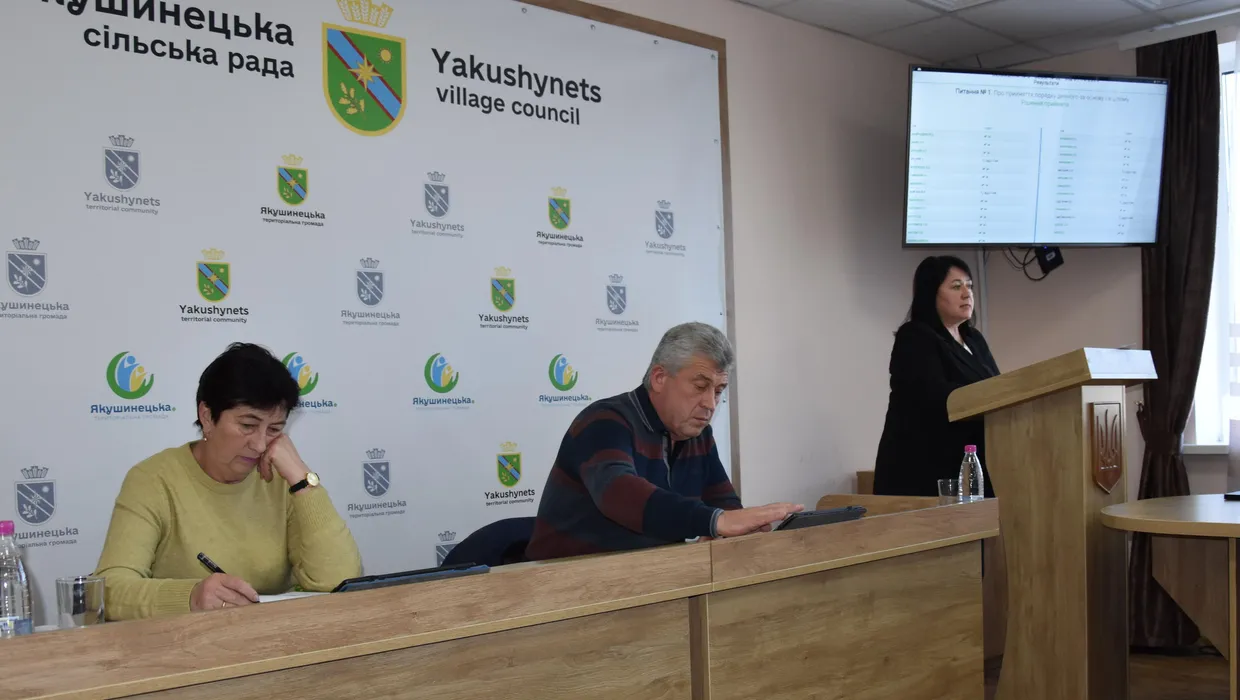 засідання сесії