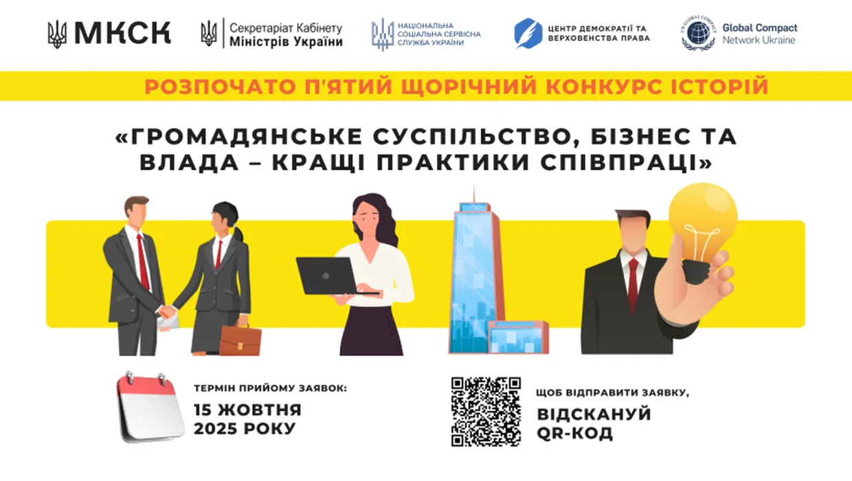 увага конкурс