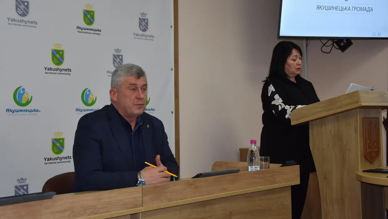 засідання сесії