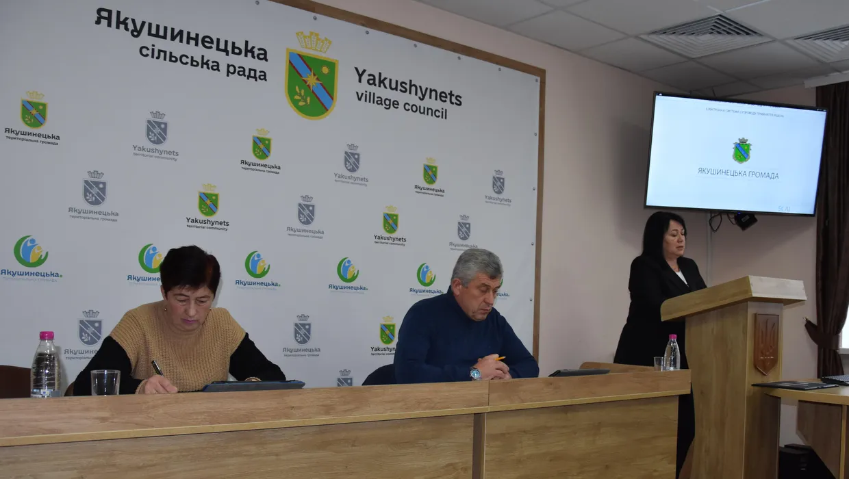 засідання сесії