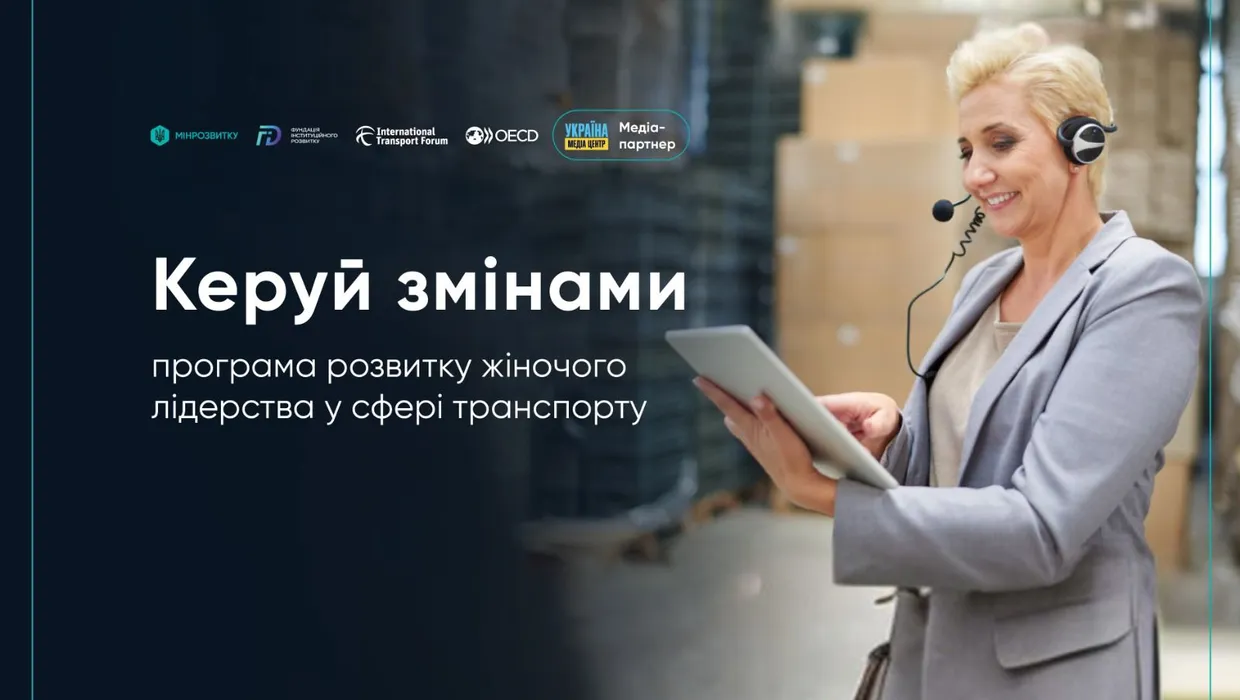 керуй змінами