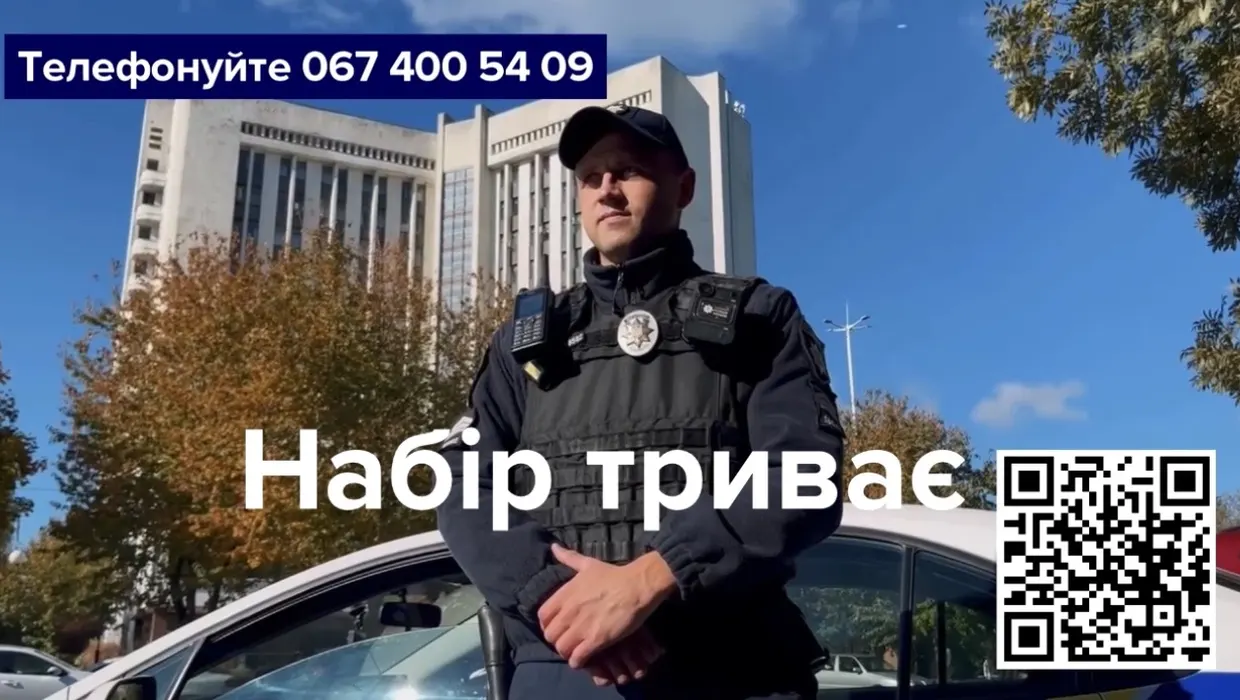 приєднуйся до патрульної поліцї