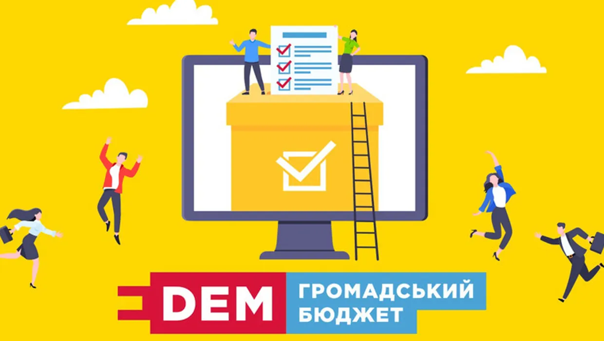 “Як створити власний проєкт Громадського бюджету” “Як створити власний проєкт Громадського бюджету”