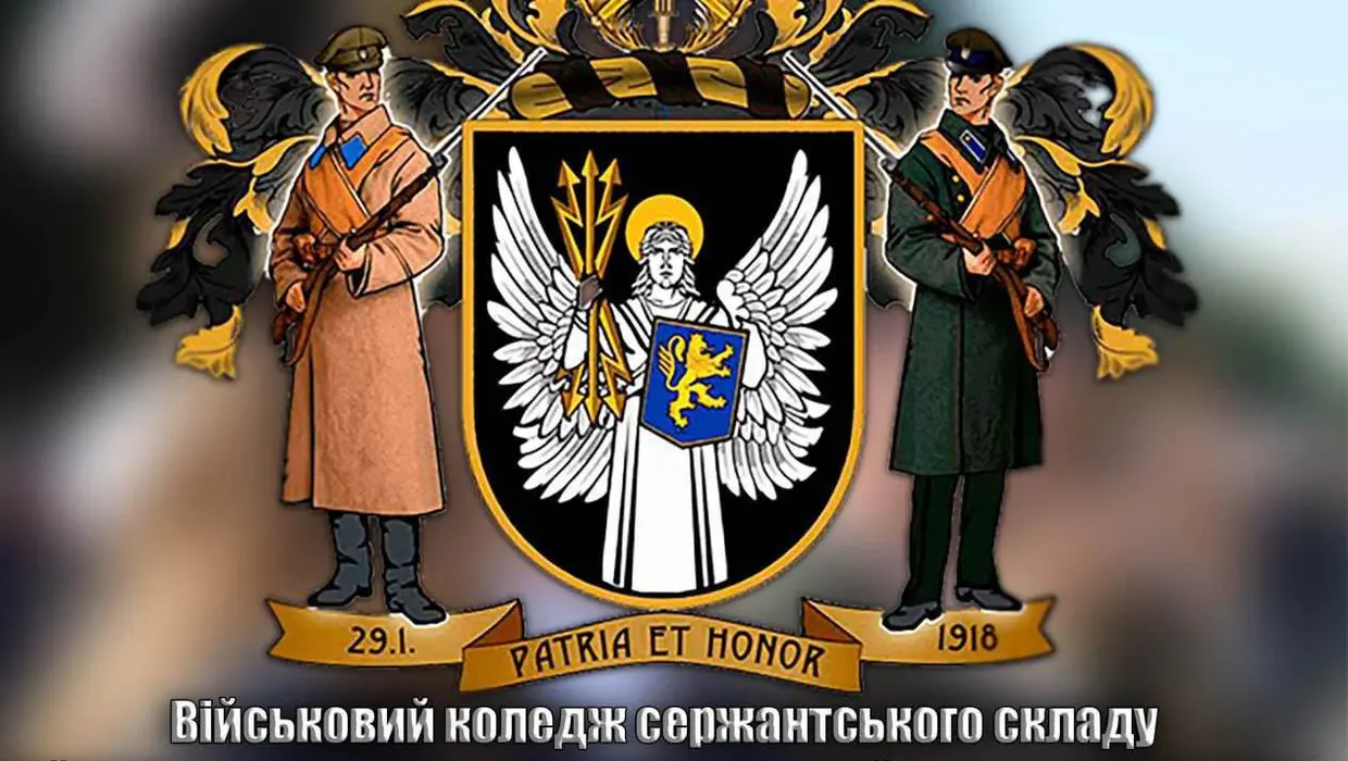 Запрошує - Військовий коледж сержантського складу Військового інституту телекомунікацій та інформатизації імені Героїв Крут