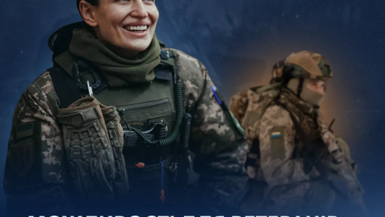 Можливості для ветеранів та ветеранок, чинних військових та членів їх родин Можливості для ветеранів та ветеранок, чинних військових та членів їх родин