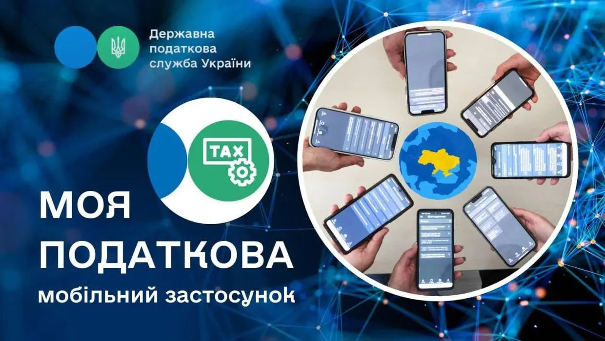 «Моя податкова» - мобільна версія Електронного кабінету «Моя податкова» - мобільна версія Електронного кабінету