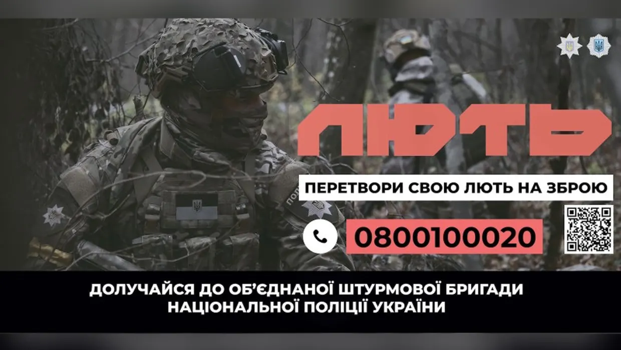 Перетвори свою лють на зброю Перетвори свою лють на зброю