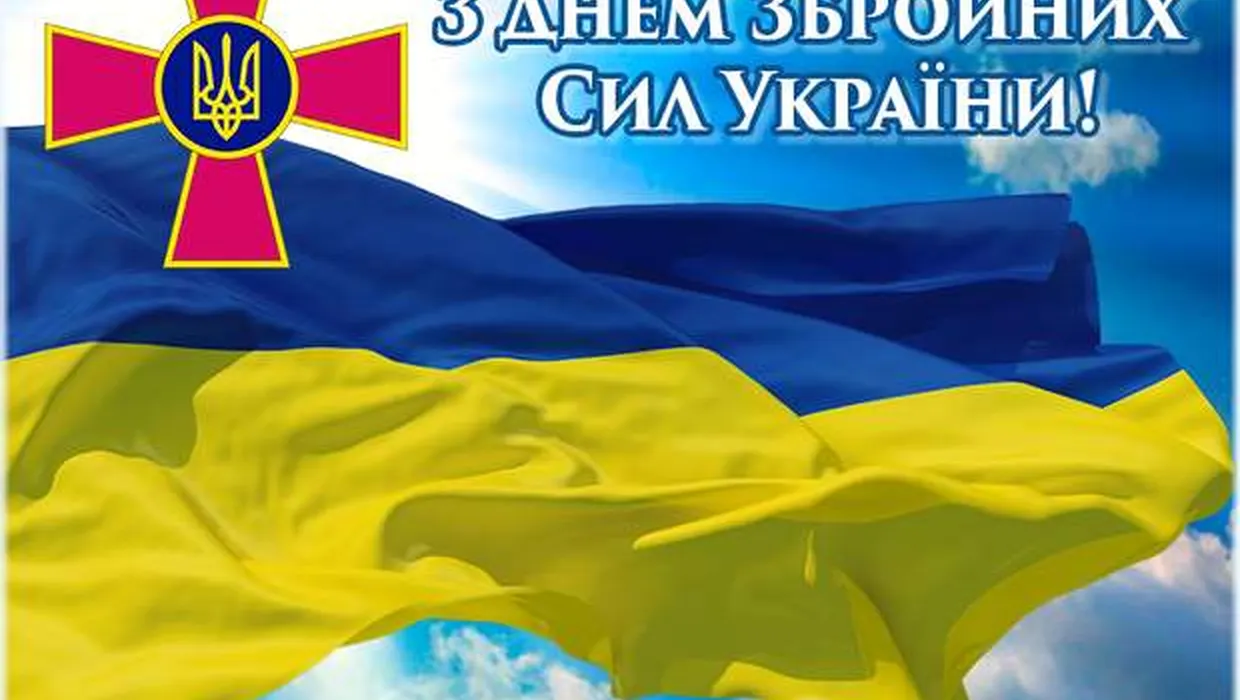 ВІТАННЯ ГОЛОВИ ЯКУШИНЕЦЬКОЇ ТГ ВАСИЛЯ РОМАНЮКА З ДНЕМ ЗБРОЙНИХ СИЛ УКРАЇНИ ВІТАННЯ ГОЛОВИ ЯКУШИНЕЦЬКОЇ ТГ ВАСИЛЯ РОМАНЮКА З ДНЕМ ЗБРОЙНИХ СИЛ УКРАЇНИ