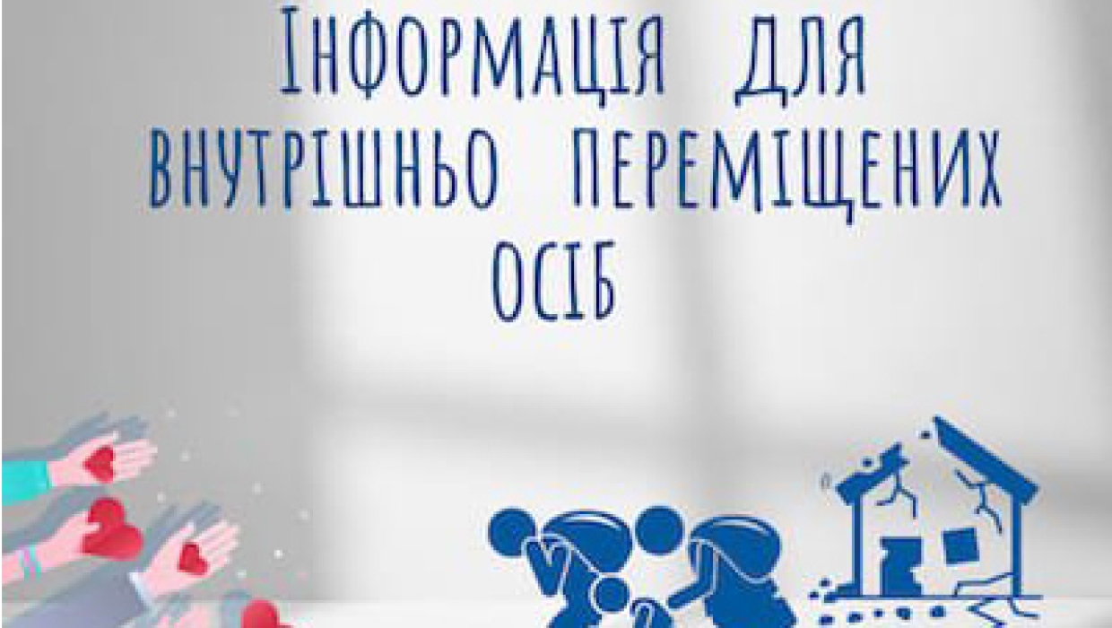 Як внутрішньо переміщеним особам отримати реабілітаційну допомогу в амбулаторних умовах