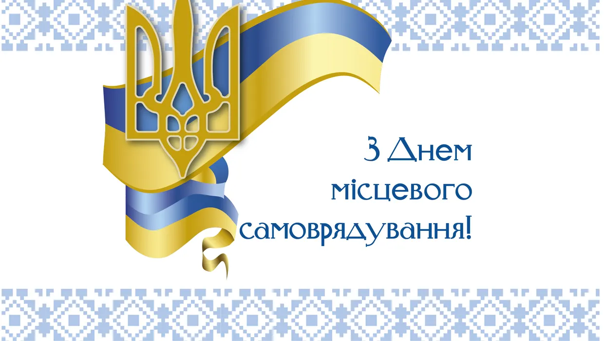 Шановні колеги, працівники і ветерани органів місцевого самоврядування, шановні депутати! Шановні колеги, працівники і ветерани органів місцевого самоврядування, шановні депутати!