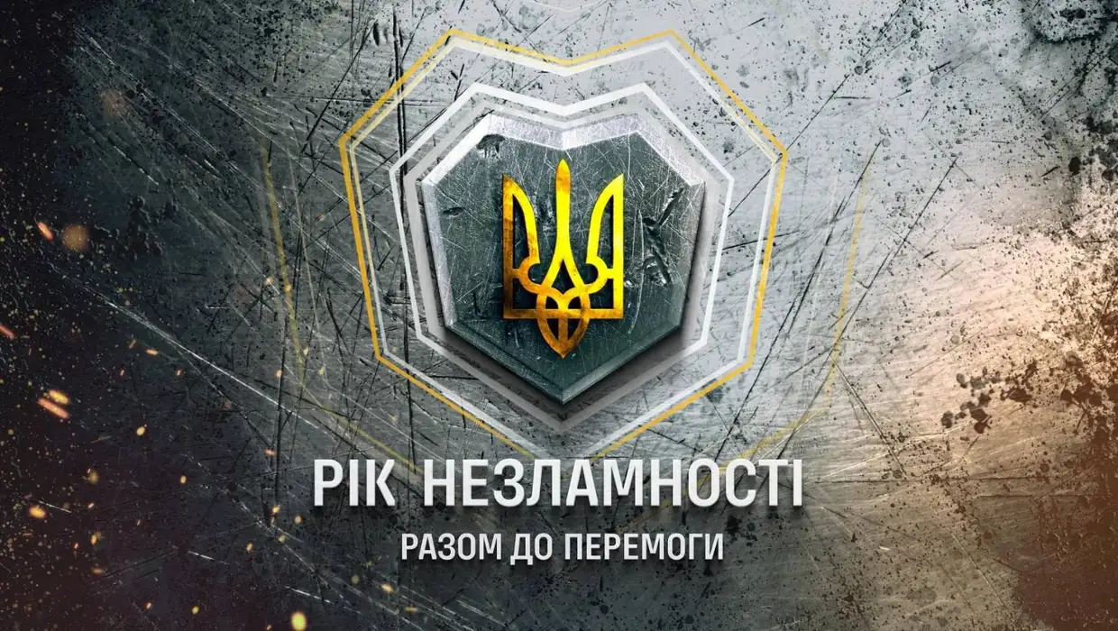 24 лютого – РІК НЕЗЛАМНОСТІ 24 лютого – РІК НЕЗЛАМНОСТІ