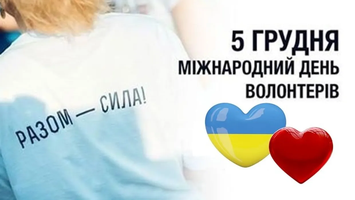 Якушинецька ТГ – громада волонтерів Якушинецька ТГ – громада волонтерів