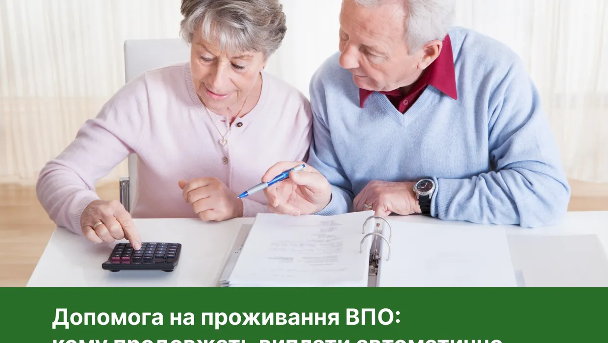 Допомога на проживання внутрішньо переміщеним особам Допомога на проживання внутрішньо переміщеним особам